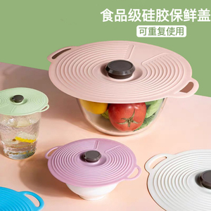 食品级硅胶保鲜盖万能密封盖子锅碗盘杯盖微波炉防溅盖可重复使用