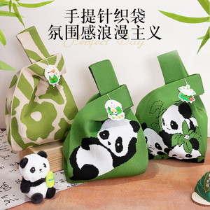 端午熊猫针织手拎袋粽子礼物实用伴手礼品商务定制公司团购送员工