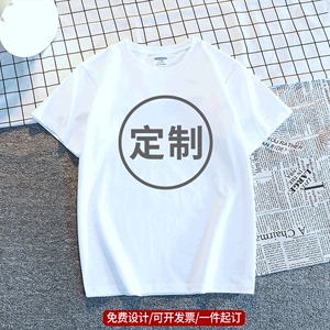 班服定制t恤印logo工作服定做纯棉短袖印字diy文化衫宽松聚会团服