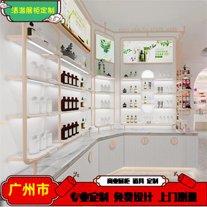 广州市化妆品展示高端护肤品展示架柜美容院简约书柜产品展柜新品