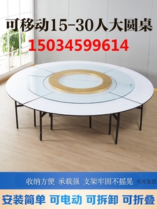 实木圆台桌椅组合转盘酒店圆桌可折叠多人用酒席电动餐桌折叠餐桌