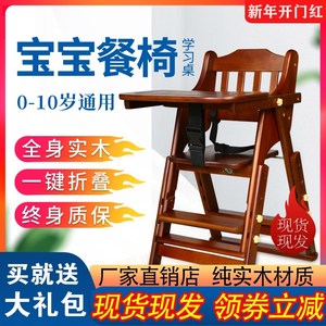 宝宝餐椅儿童餐桌椅子便携式可折叠家用婴儿实木多功能吃饭坐椅45
