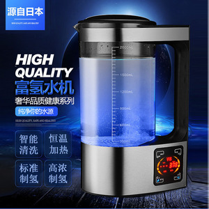 负离子水素机日本富氢水机家用健康养生壶高浓度电解氢氧水杯机器