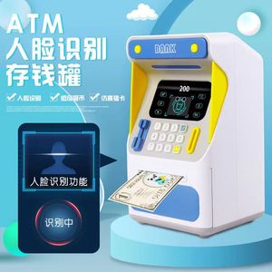 儿童ATM自动存取款机插卡密码箱存钱罐智能人脸识别大容量储蓄箱