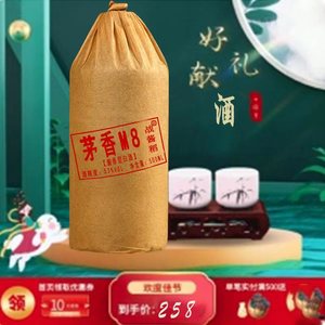 茅乡M8贵州酱香型53度坤沙窖藏老酒纯粮食送礼盒装白酒整箱6瓶