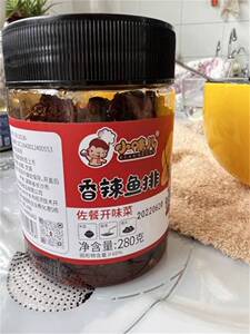 湖南特产香辣鱼排下饭菜农家土特产自制即食熏鱼辣椒酱鱼块瓶装