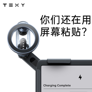 TEXY特斯拉磁吸手机车载屏幕支架model丫/3导航专用Y焕新配件版