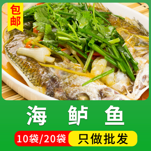 海鲈鱼400g新鲜冰冻海鲜白蕉海鲈鱼净膛开背免洗酒店餐饮湘菜食材