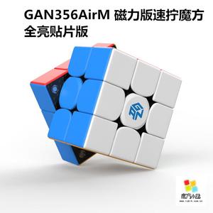 GAN356M魔方小站三阶磁力儿童益智高端比赛专用顺滑低价促销玩具
