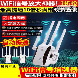 晴暮wifi信号放大神器德国黑科技无线增强器自动提速网络接收设备