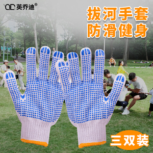 拔河比赛专用手套儿童训练新款小学生外面涂胶时尚攀岩爬山耐用型