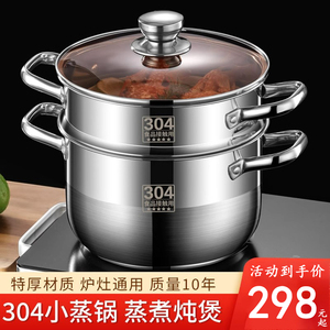 日本ZP304不锈钢蒸锅煮锅一体加厚家用汤锅带蒸笼多层燃气灶专用