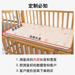 小床凉席两面用婴儿宝宝幼儿园草席学生午睡专用席子2023年新款夏
