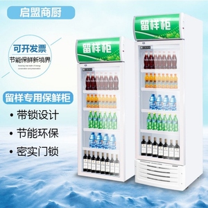 冷藏柜保鲜柜展示柜食品留样柜立式饮料柜单门双门三门冰柜冷柜