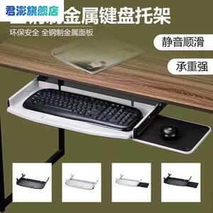 键盘板电脑支架托架台式收纳创意办公桌抽屉托盘便携式摆件健盘收