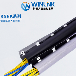 Winlink 机器人管线包配件PVC扣式结束带包线布束线带黑色银灰色