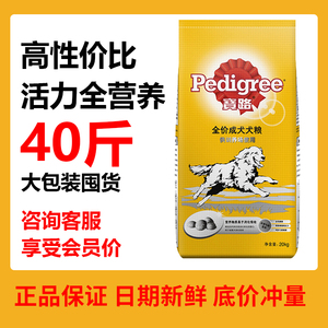 宝路狗粮20kg大型小型犬通用型全价成犬粮金毛非官方旗舰店40斤装