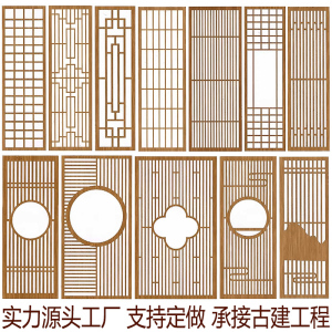 实木花格 镂空中式，中式屏风隔断 东阳木雕雕花 仿古门窗定做