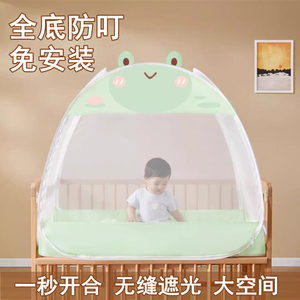 婴儿床蚊帐蒙古包式一米小床全罩式蚊账防摔可折叠儿童拼接床帐子