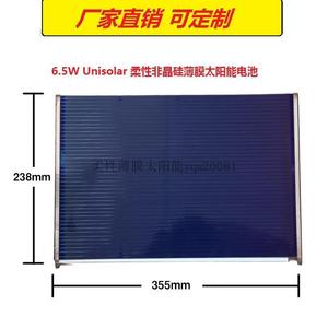 非晶硅薄膜 太阳能电池板 柔性 可卷曲 弱光发电DIY 6.5W太阳能板