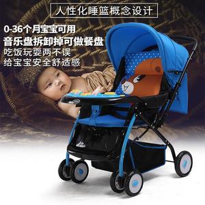 宝宝好709婴儿推车轻便双向推行婴儿车可坐可躺可折叠透气全罩