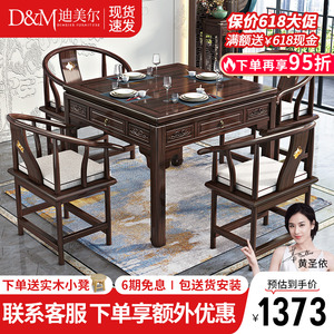 新中式实木八仙桌餐桌椅子紫金檀木农村小方桌吃饭桌家用棋牌桌