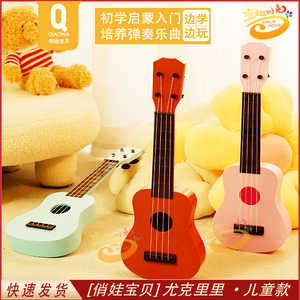 儿童尤克里里小吉他玩具19寸初学启蒙演奏生日礼物单板乌克丽丽6