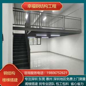 深圳钢结构厂房办公室阁楼搭建室内loft复式二楼隔层隔断楼梯定制