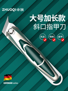 德国指甲剪钳子尖嘴修脚进口甲沟专用指甲刀大斜口加长单个原装炎