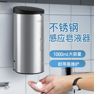 不锈钢自动洗手液机挂壁器感应皂液器壁挂式免打孔电动泡沫洗手机