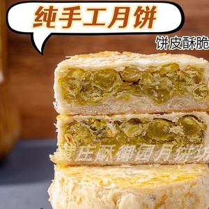 【粒粒豌豆】黄庄酥御园月饼河北石家庄特产纯手工酥皮中式糕点