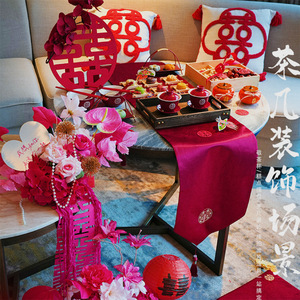 新中式高级感茶几婚房布置套装喜庆敬茶接亲布置结婚婚礼餐台摆件