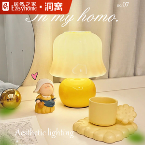 山姆逊台灯卧室床头氛围灯琉璃高级感礼物网红法式奶油蘑菇小夜灯