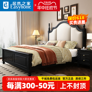 居定法式床复古实木1.8米双人大床简约主卧软包黑色婚床1.5储物床