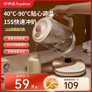 荣事达调奶器婴儿烧水壶智能保温水壶全自动消毒恒温冲奶机暖奶器