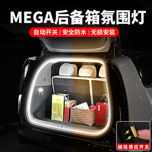 理想MEGA/L7L8L9专用后备箱氛围灯尾箱照明灯带汽车改装用品配件