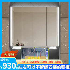 定制浴室柜卫生间镜子柜可拆卸智能镜面洗手间收纳柜不锈钢挂墙式