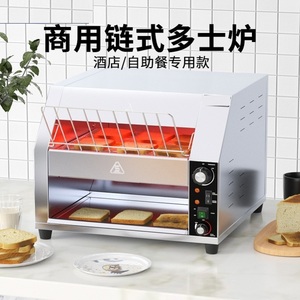 链式多士炉全自动酒店早餐三明治烤面包片机商用履带式方包吐司机