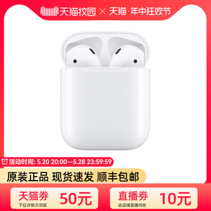 【天猫自营】Apple/苹果 AirPods(二代)原装无线蓝牙耳机AirPods2