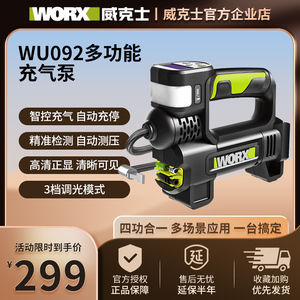 威克士车载充气泵WU092锂电汽车多功能自动充停双缸高压打气泵