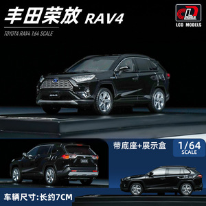 LCD 1/64丰田RAV4荣放合金仿真车模小比例汽车模型收藏摆件