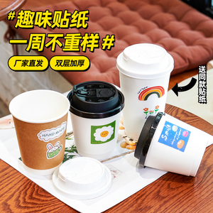 一次性咖啡杯带盖饮料杯子奶茶热饮外带外卖杯打包杯纸杯定制logo