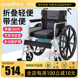 鱼跃医院同款轮椅老年人专用轻便折叠带坐便器瘫痪代步车座椅手动