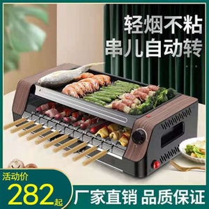 韩式无烟烤串机家用全自动旋转电烧烤炉不粘烤盘烤串神器电烤肉锅