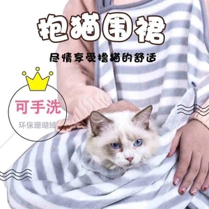 撸猫服抱猫咪神器衣服宠物珊瑚绒抱猫围裙胸前围兜外出便携猫包