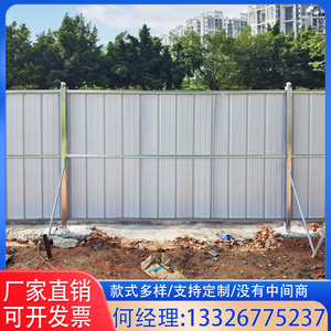 彩钢围挡工地施工安全防护隔离栏白色铁皮简易挡板彩钢瓦户外围栏