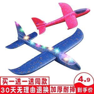 大号手抛飞机玩具发光户外滑行飞机儿童回旋投掷滑翔泡沫飞机模型