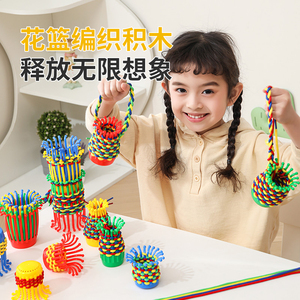 儿童益智幼儿园动工巧手编织花篮DIY桌面玩具塑料积木穿线板玩具