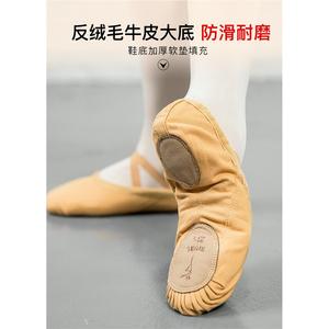 丹诗戈舞蹈鞋软底练功男女成人古典中国芭蕾跳舞儿童形体猫爪软芭
