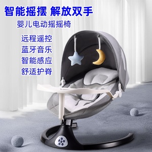 婴儿电动摇摇椅智能带娃睡觉安抚椅自动摇摆摇摇床新生儿护脊摇篮